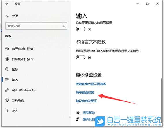 win10输入法设置图标