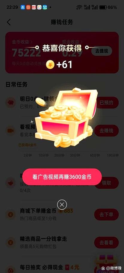 西瓜视频金币兑换比例是多少缩略图