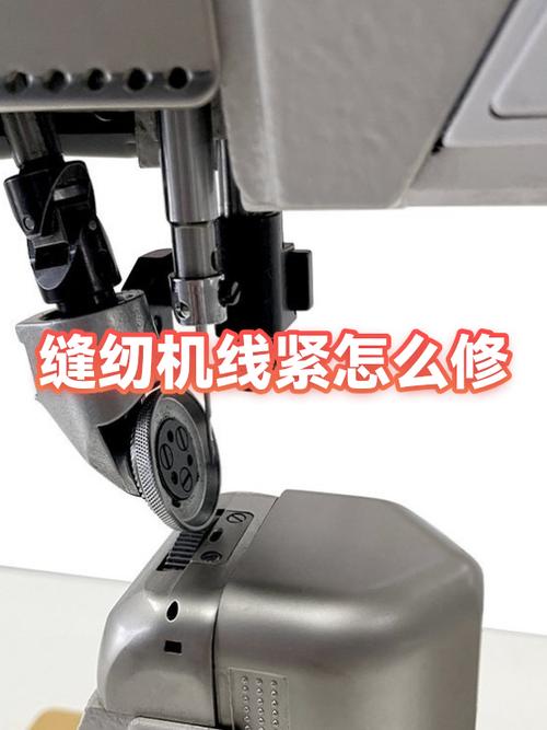 家用电动缝纫机面线紧怎么办图标