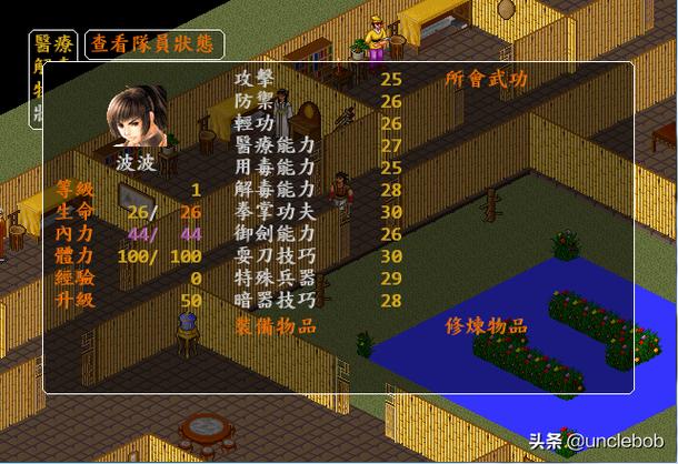 苍龙逐日资质等级表图标