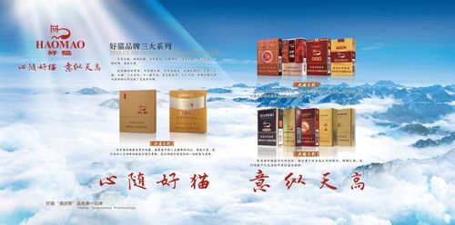 关于卖烟的广告词