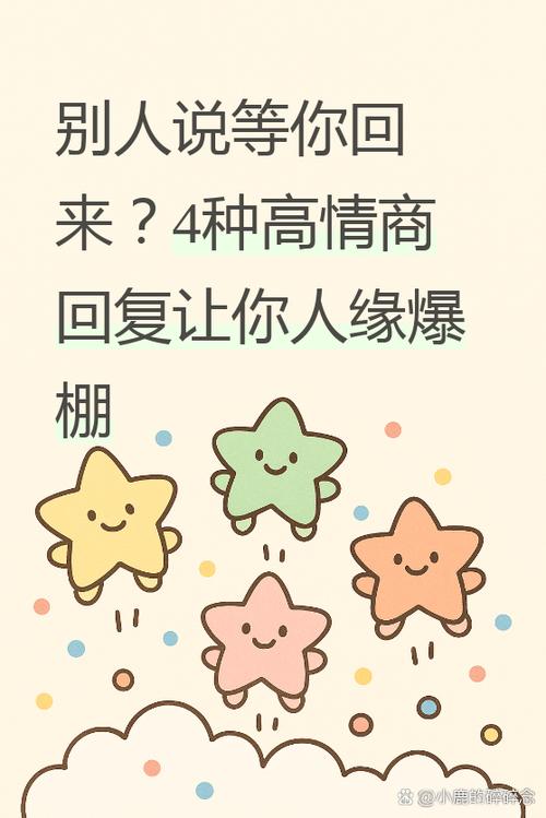 哦高情商回复游戏截图