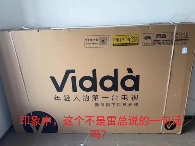 怎样辨别海信电视真假缩略图