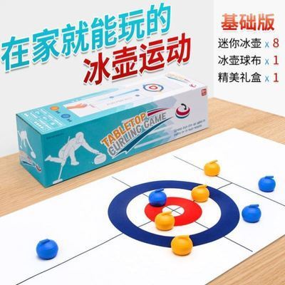 冰壶游戏app官网