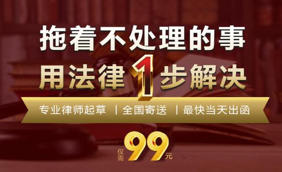 物业发的律师函有用吗图标