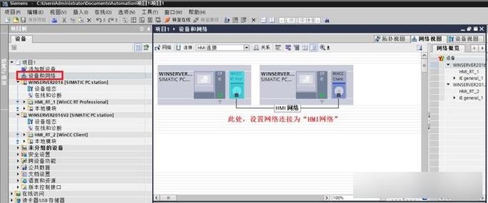 wincc怎么升级高版本