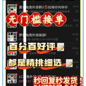 陪玩二手单接单群图标