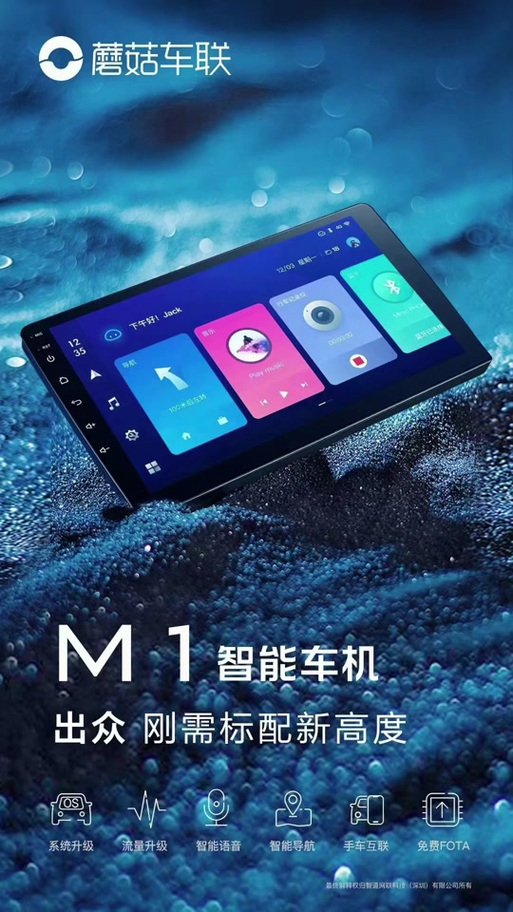 蘑菇智行基础流量是啥
