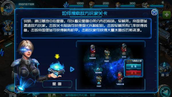 外星人辅助器游戏截图