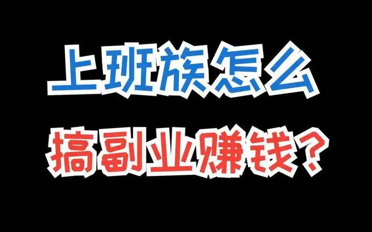 一瓜兼职学生赚钱缩略图