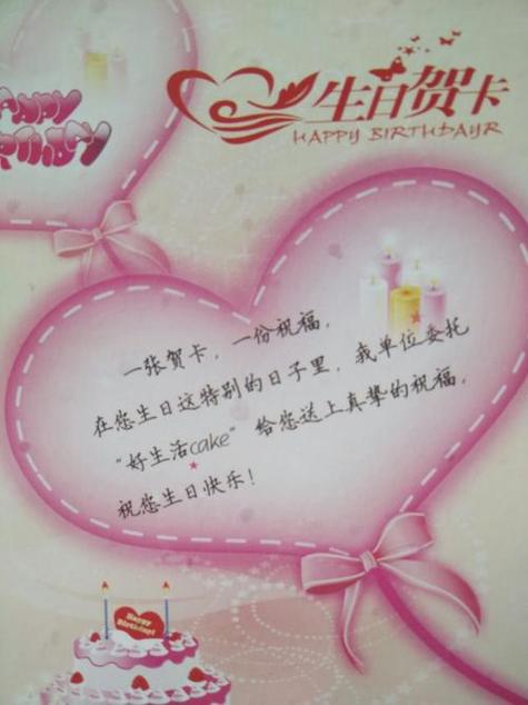 女儿生日祝福语缩略图