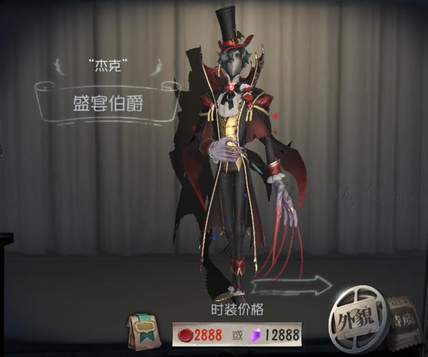 第五人格杰克缩略图