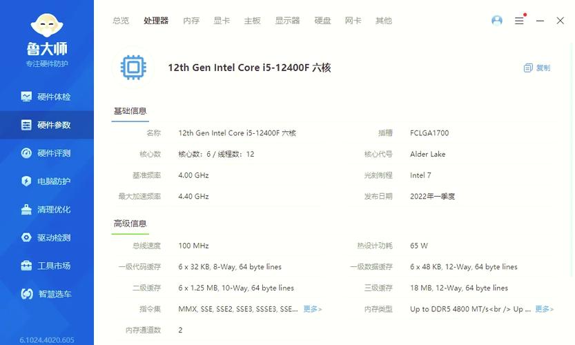 鲁大师23万分什么水平图标