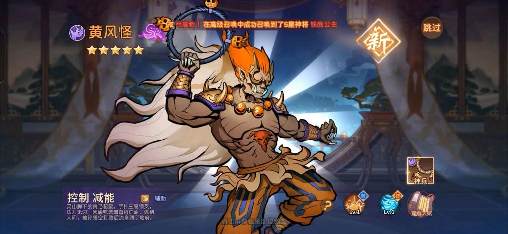 伏魔记手游缩略图