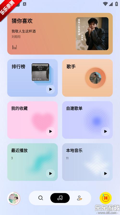 酷我音乐安卓最小内存版