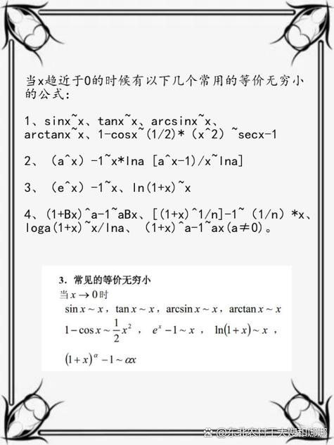 →数学表示趋近于图标