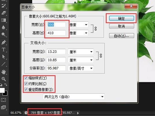 ps缩放固定比例游戏截图