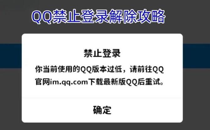 qq封号解除方法