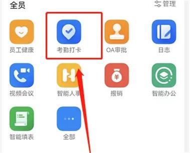 如何在家打卡签到