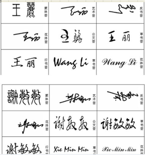 个性签名游戏截图