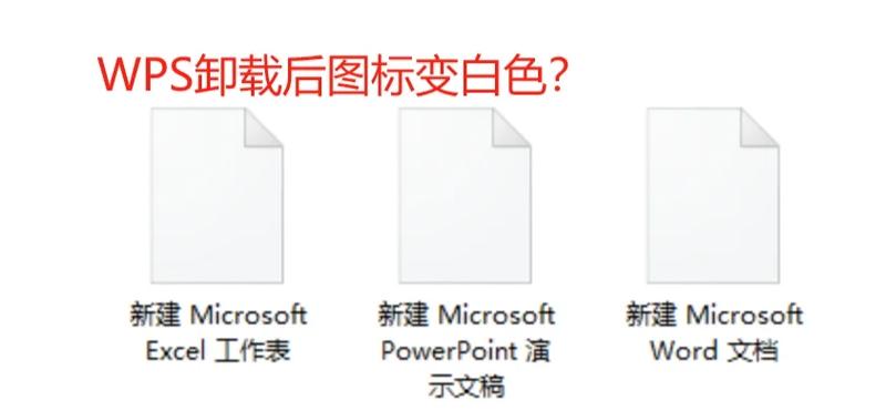 wps不显示图标缩略图