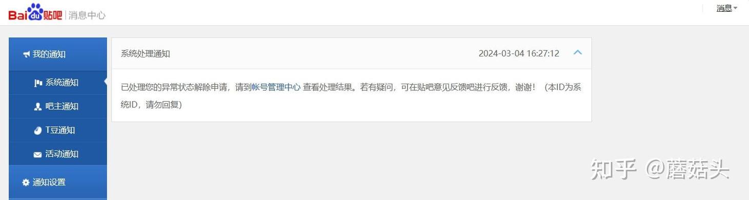 贴吧被对方拉黑的表现