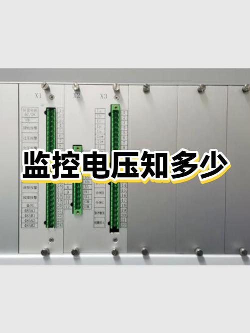 监控的电压一般是多少