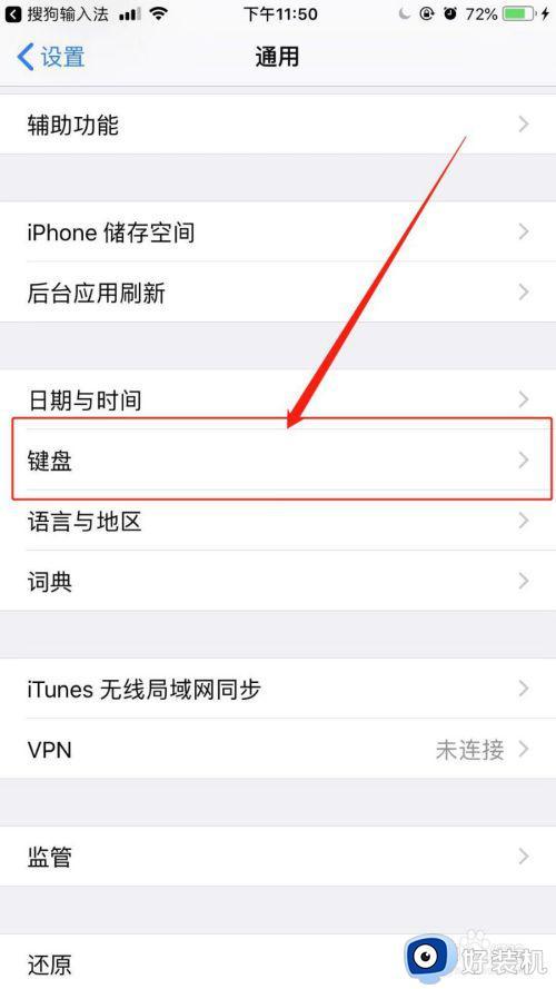 苹果键盘皮肤怎么设置缩略图