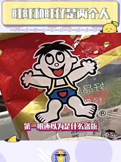 旺仔和旺旺是一家吗缩略图