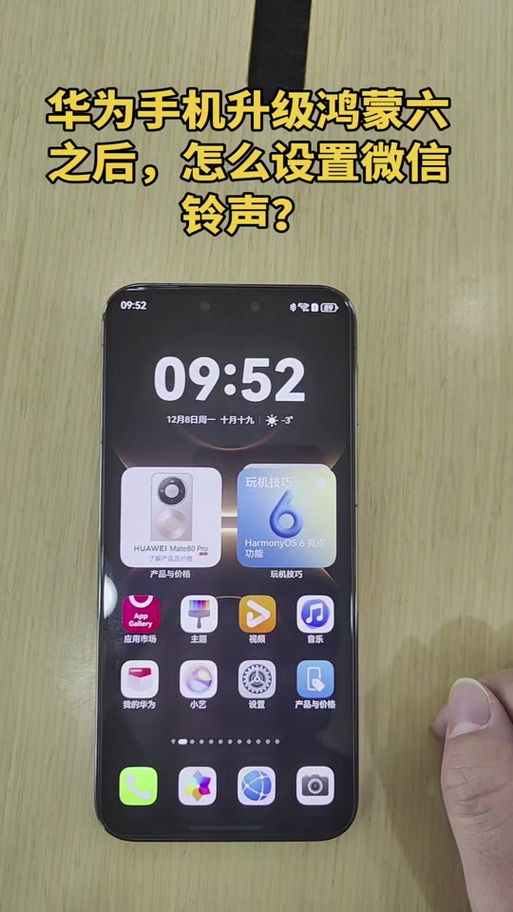 鸿蒙6.0音效设置图标