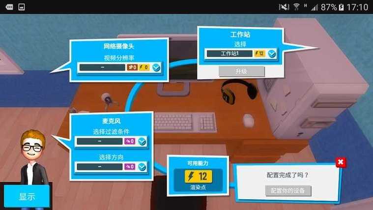 油管主播模拟器缩略图