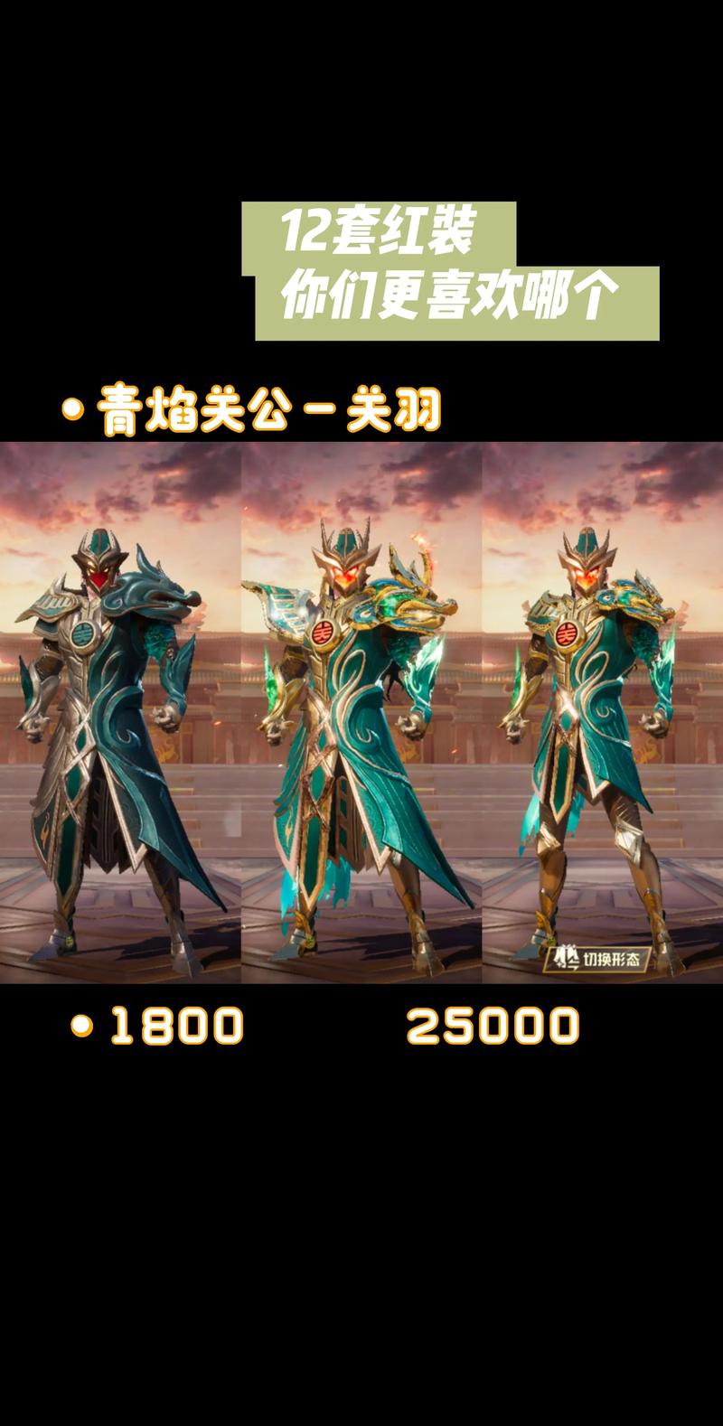 红枣直装v3.0,和平精英缩略图
