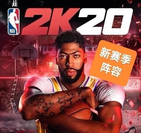 2k20队史最佳阵容缩略图