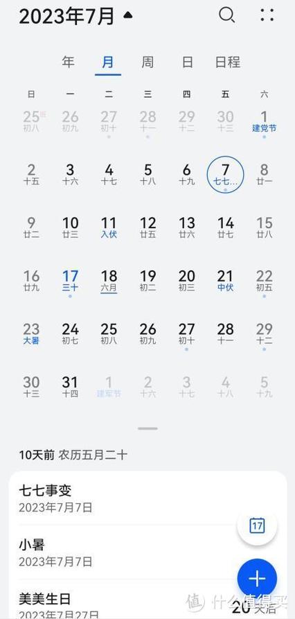 日历记事本app哪个好图标