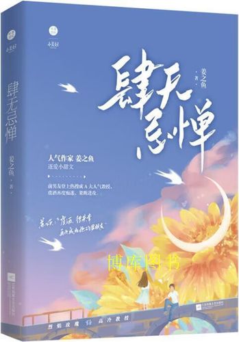 肆无忌惮by姜之鱼游戏截图