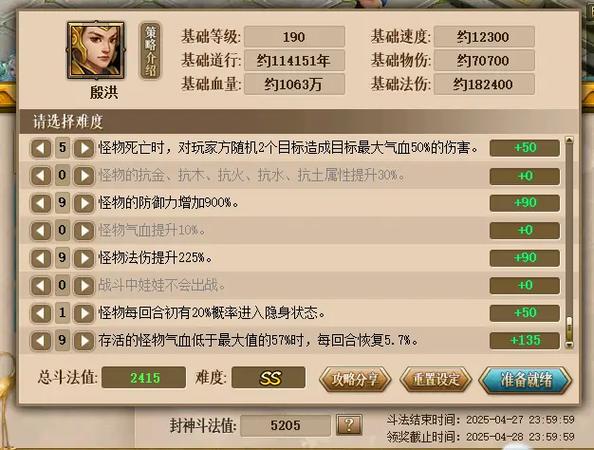 问道手游法宝亲密度多少才满图标