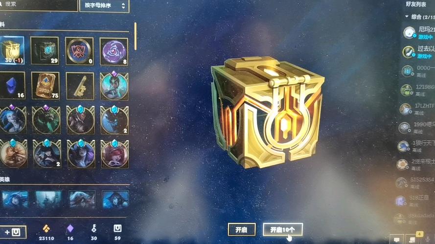 lol杰作宝箱能开出至臻点吗图标