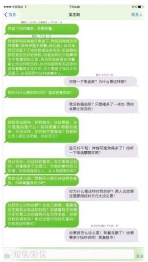 小催用私人号码发短信怎么处理