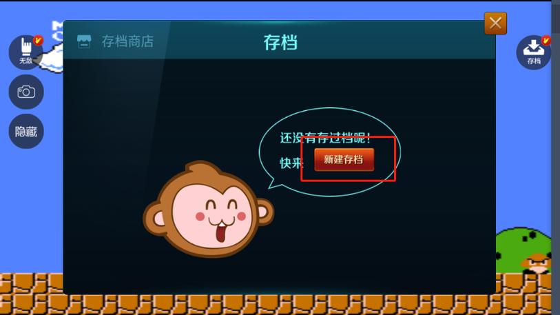 悟饭游戏厅存档丢失图标