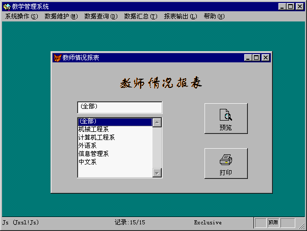 手机编程软件vfp