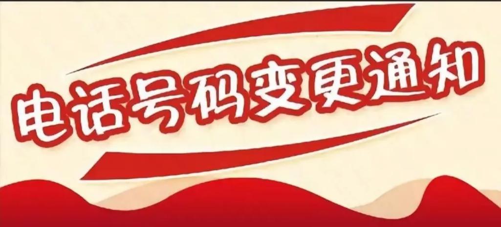 移动号码更改实名认证