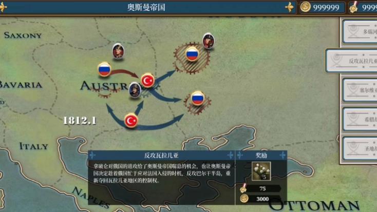 欧陆战争6mod合集大全缩略图