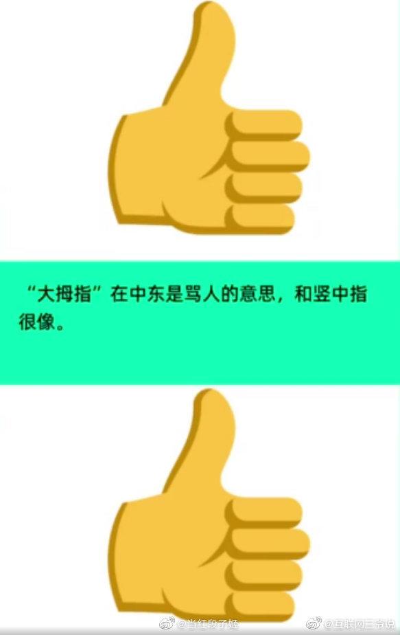 竖大拇指的寓意