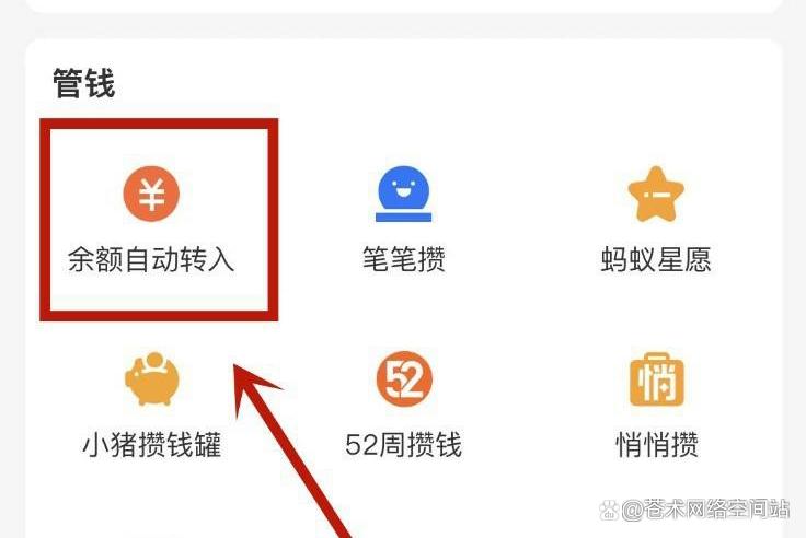 余额宝关闭多久能注销缩略图