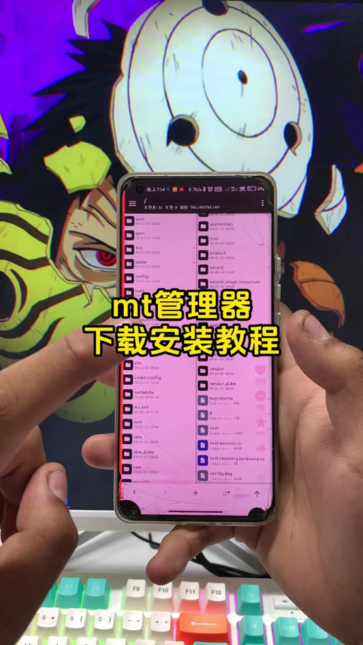 mt管理器修改游戏数据教程缩略图
