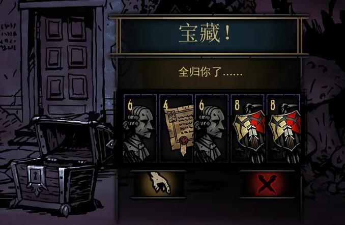 暗黑地牢交易祖产图标