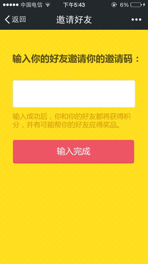 泡泡交友注册邀请码缩略图