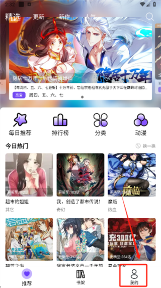 漫趣漫画官方版正版入口网页缩略图