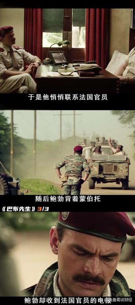 雇佣兵之王鲍勃正版免费播放缩略图