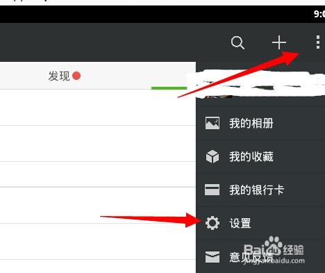 加好友直接通过了不用验证游戏截图